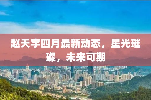看落海