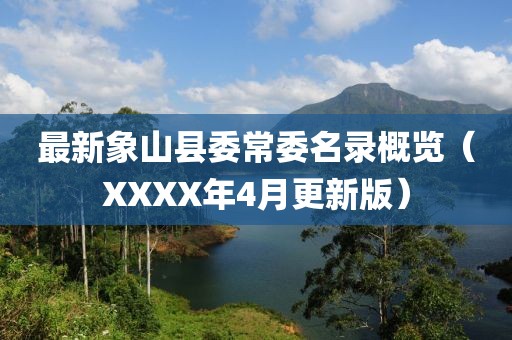 远行客