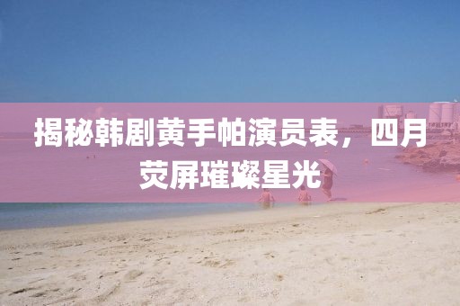 2025年4月 第6页