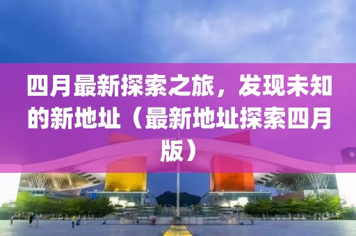 惊恐君
