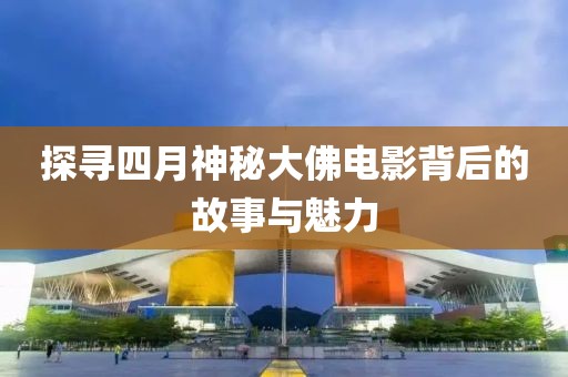 追魂剑