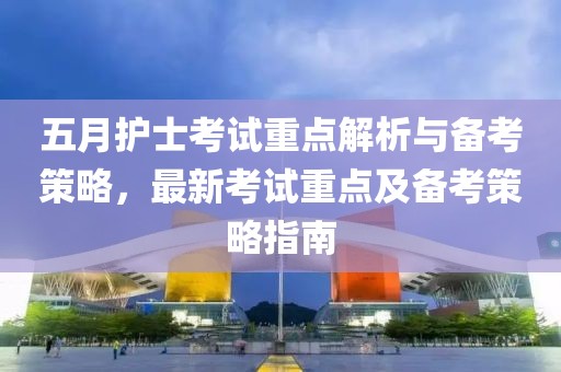 2025年5月 第21页