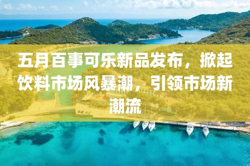 回眸最初