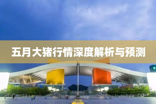 2025年5月5日 第4页