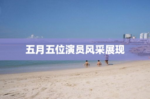 2025年5月7日 第11页