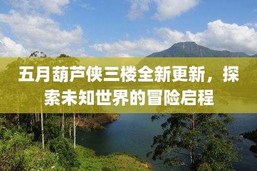 2025年5月8日 第9页