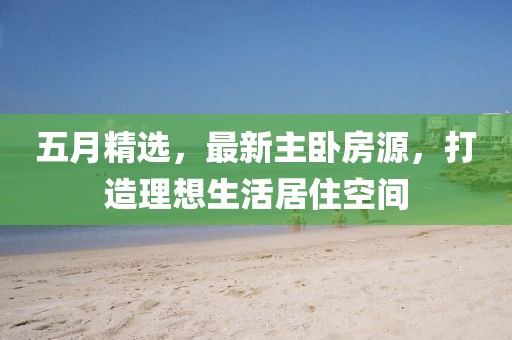 浅笑轻吟梦一曲