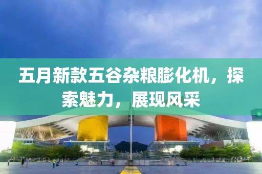 2025年5月9日 第3页
