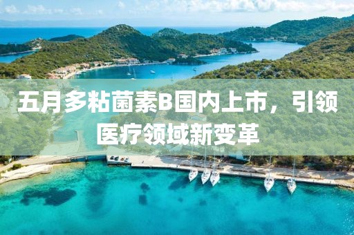 2025年5月10日
