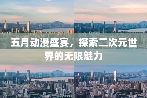 2025年5月16日