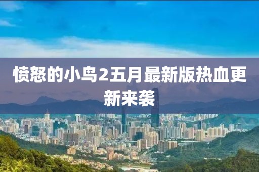 2025年5月26日