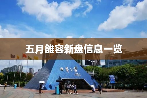 2025年5月26日 第6页
