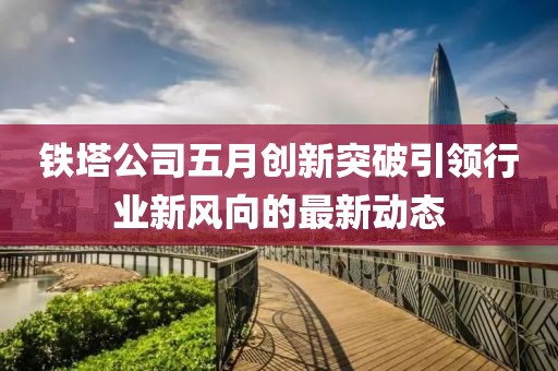 2025年5月26日 第2页