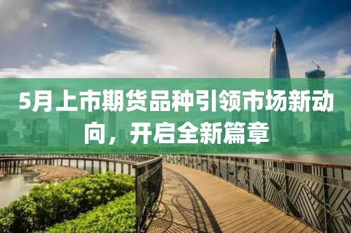 2025年5月27日 第8页