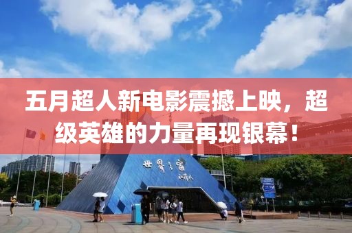 2025年5月27日 第5页