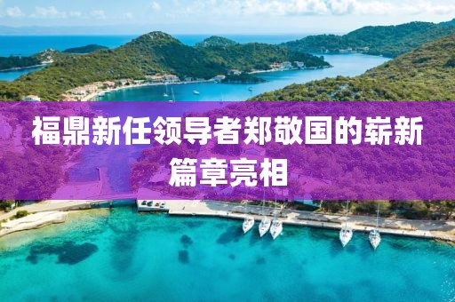 初遇在故事开头 第35页